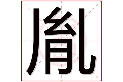 胤 名字|胤字取名男孩,带胤字有寓意的男孩名字大全,含胤字好听的男孩名字